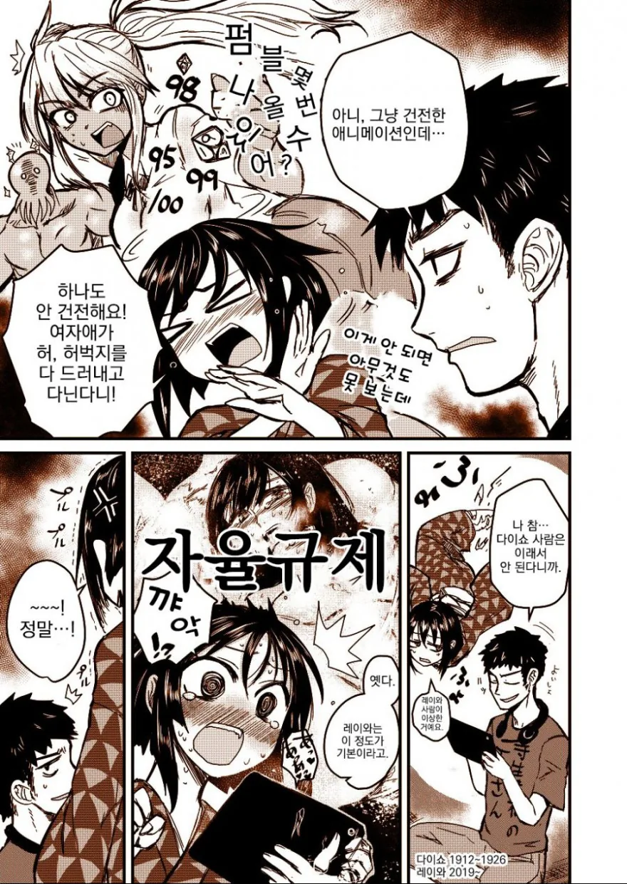 14살 여자애에게 메차쿠챠 쥐어짜이는.Manga - 이미지 3