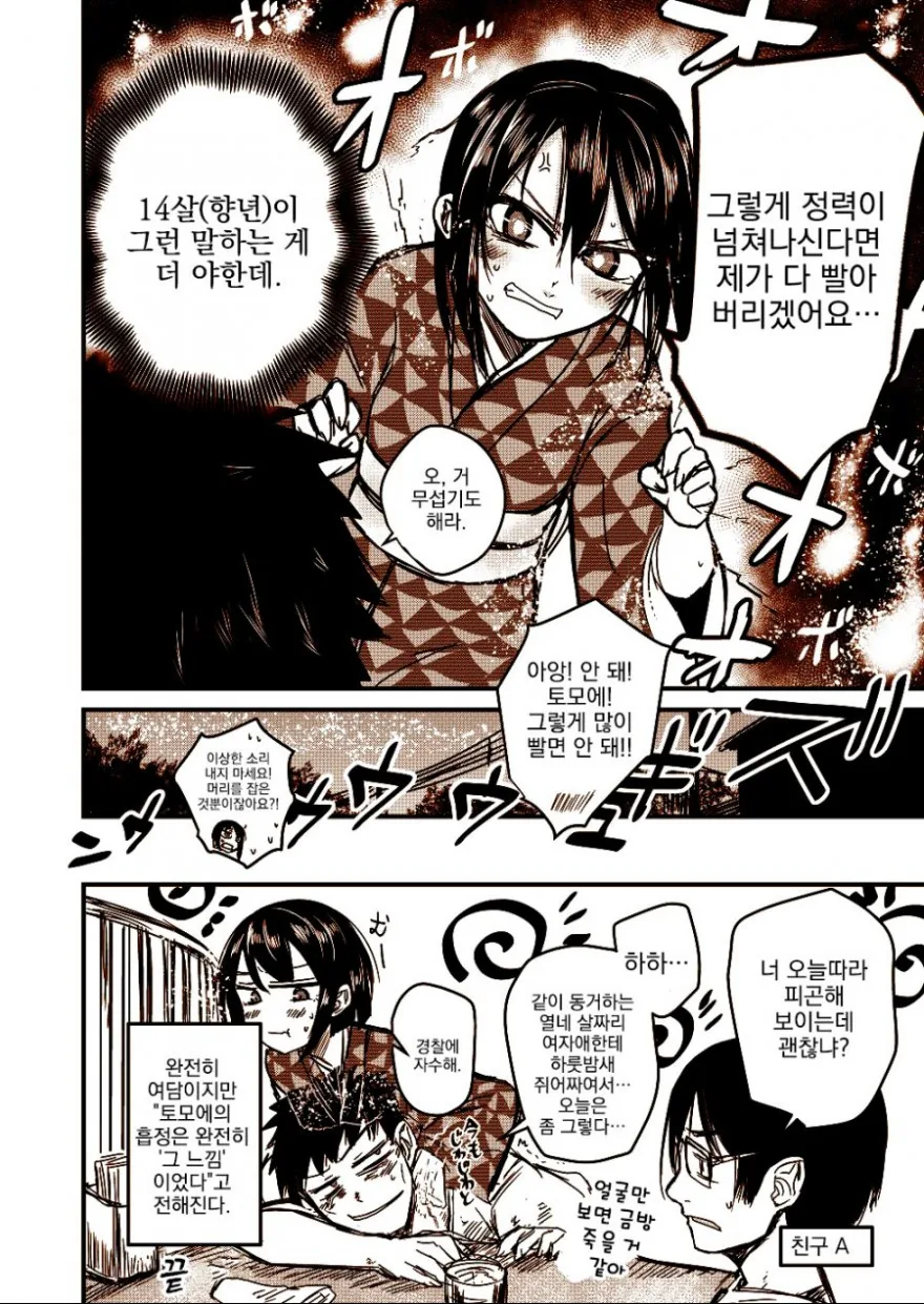 14살 여자애에게 메차쿠챠 쥐어짜이는.Manga - 이미지 4