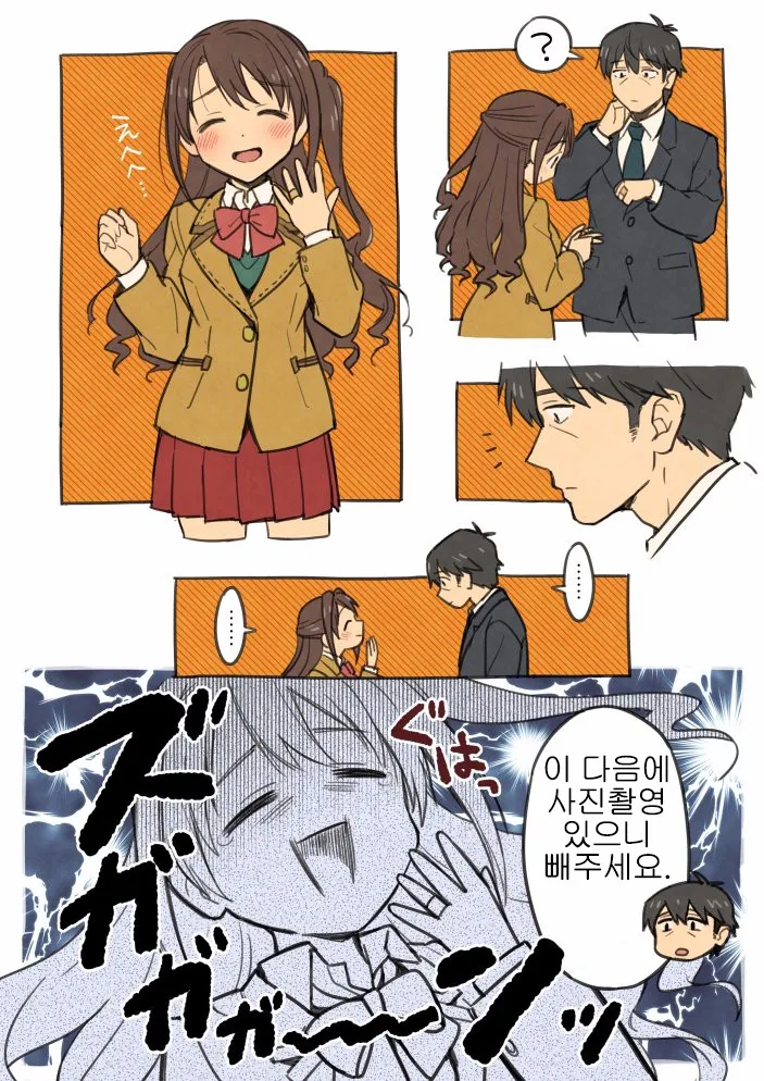[@] 요망한 우즈키.manhwa - 이미지 3