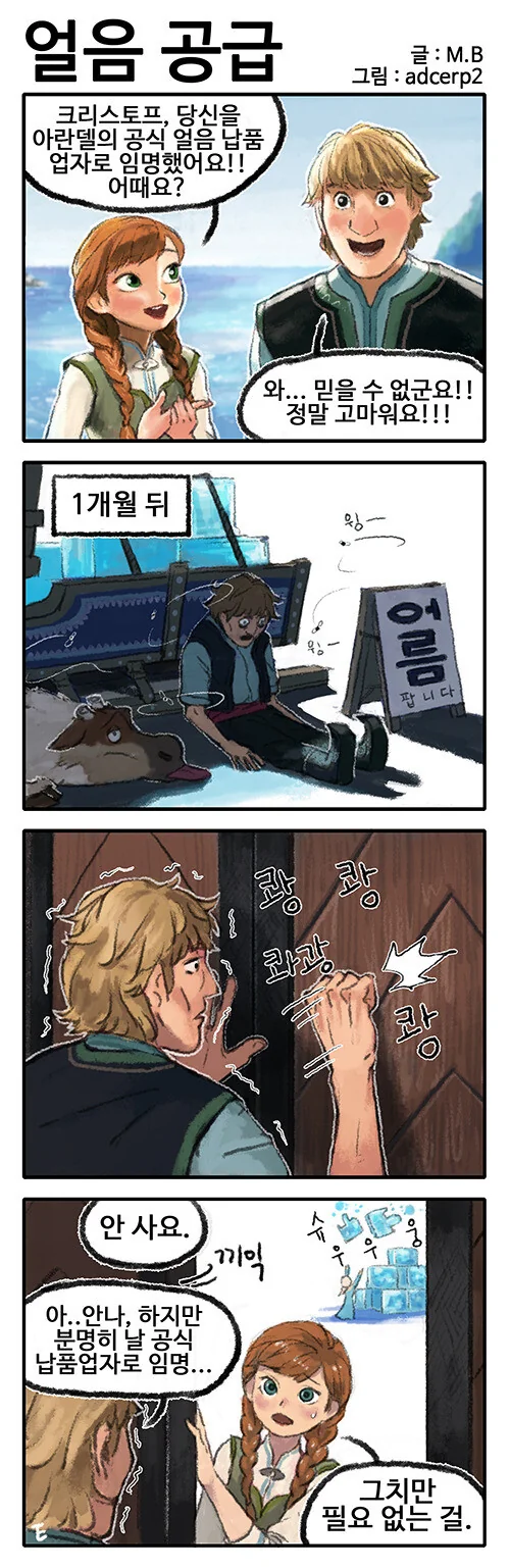 왕실의 함정에 속아버린 평민.manhwa