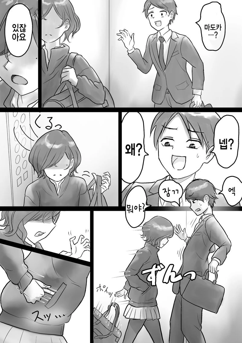 @)피폐) ㅇㄴㅇ후 쌩까는 만화.Manhwa - 이미지 3
