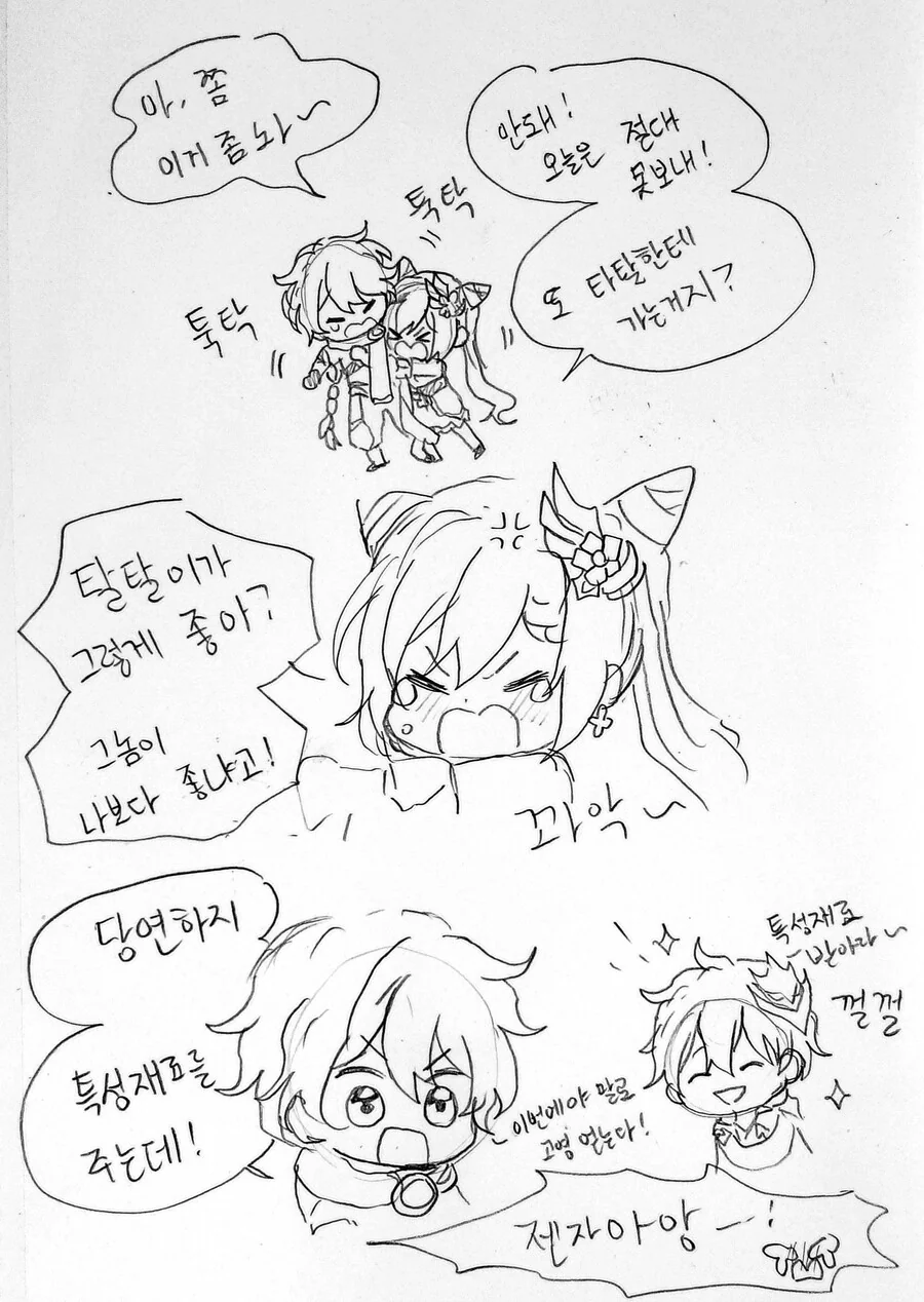 [원신] 고양이 각청.manhwa - 이미지 3