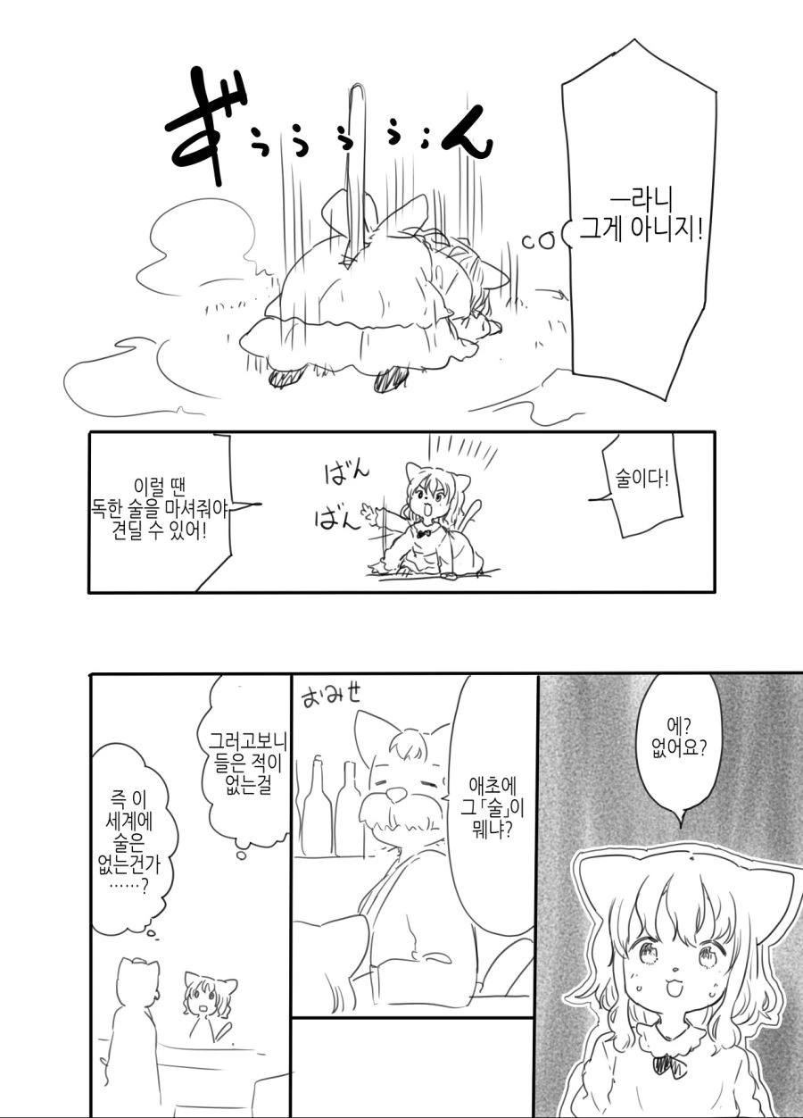 ㅎㅂ)미소녀 전생하는 만화 - 이미지 13
