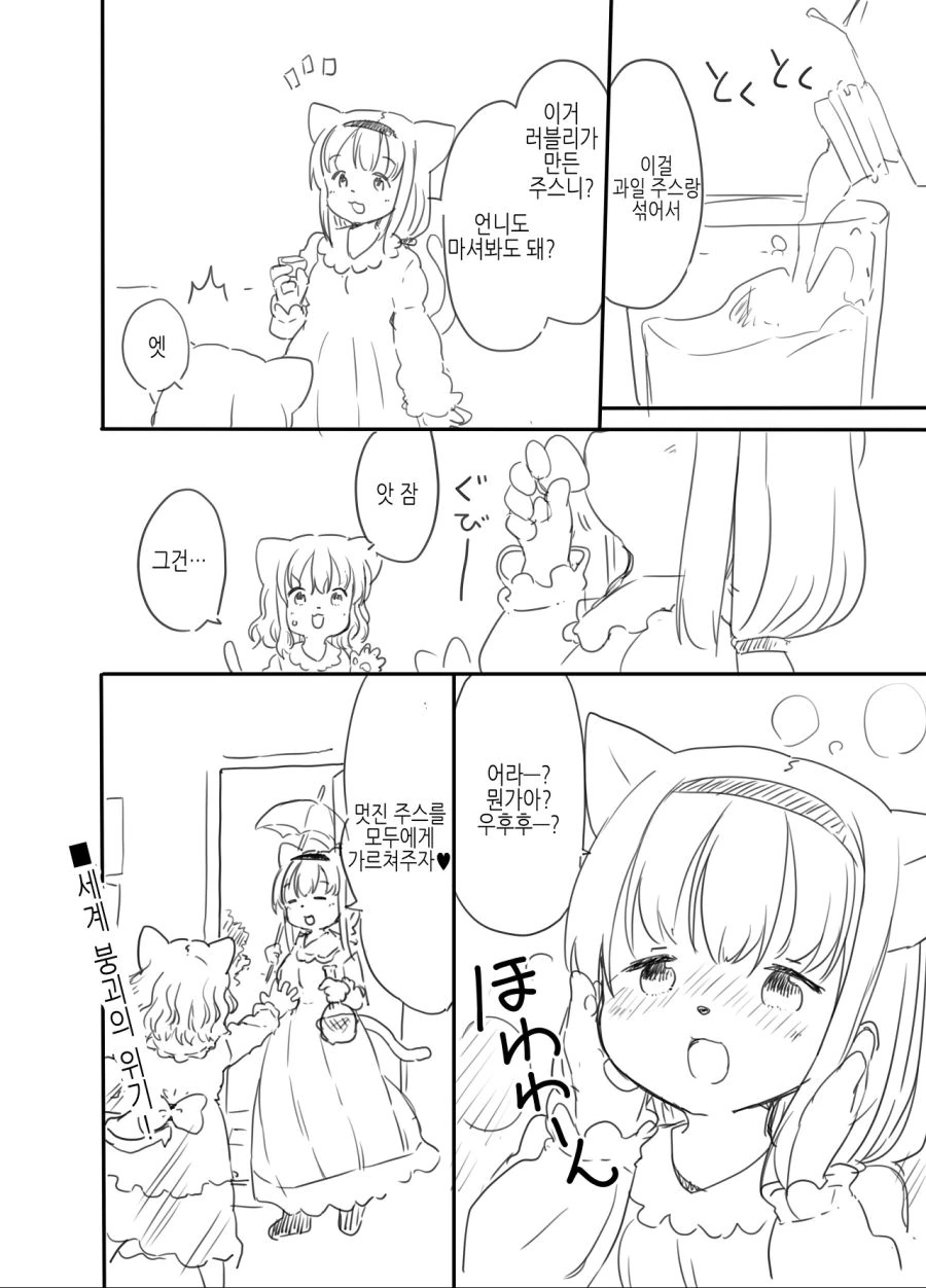 ㅎㅂ)미소녀 전생하는 만화 - 이미지 15