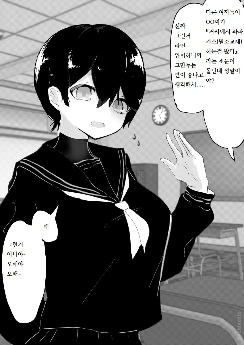 아내를 닮은 딸 manhwa - 이미지 5