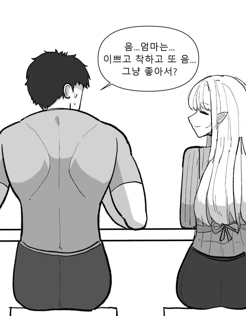 흡혈귀와 결혼하는 방법.manhwa - 이미지 3