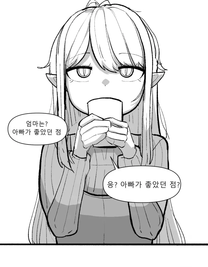 흡혈귀와 결혼하는 방법.manhwa - 이미지 5