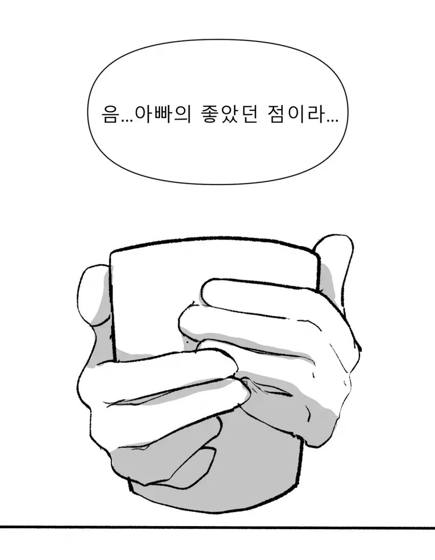 흡혈귀와 결혼하는 방법.manhwa - 이미지 6