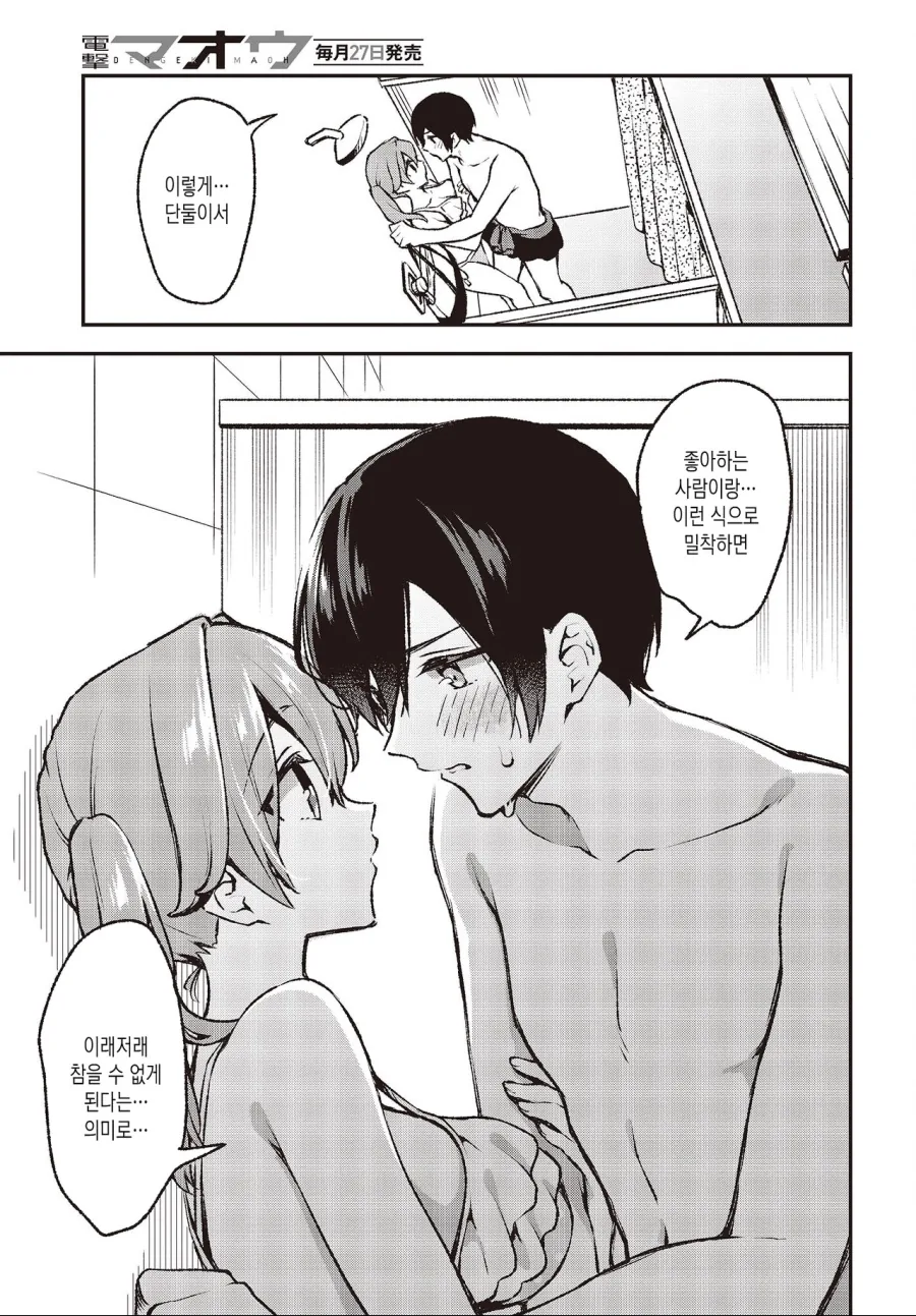 아무도 담을 안보고 싶은 만화