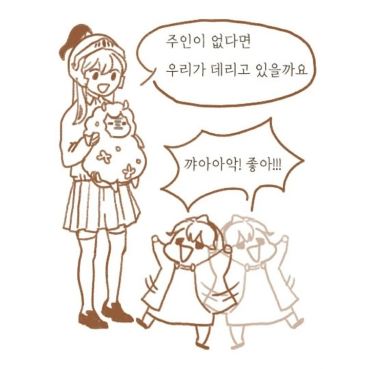 가테)녹색 양 주워온 만화.manhwa - 이미지 4