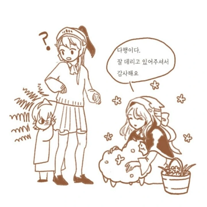 가테)녹색 양 주워온 만화.manhwa - 이미지 9
