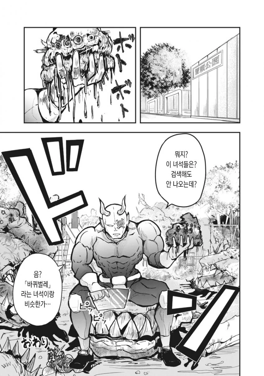 소년만화 클리셰 만화 다른 편-미스트 패러디 - 이미지 7
