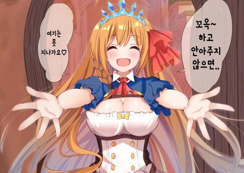 [프리코네] 넌 못지나간다.manhwa