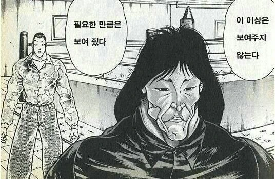 유부녀와 남고생.manwha - 이미지 8