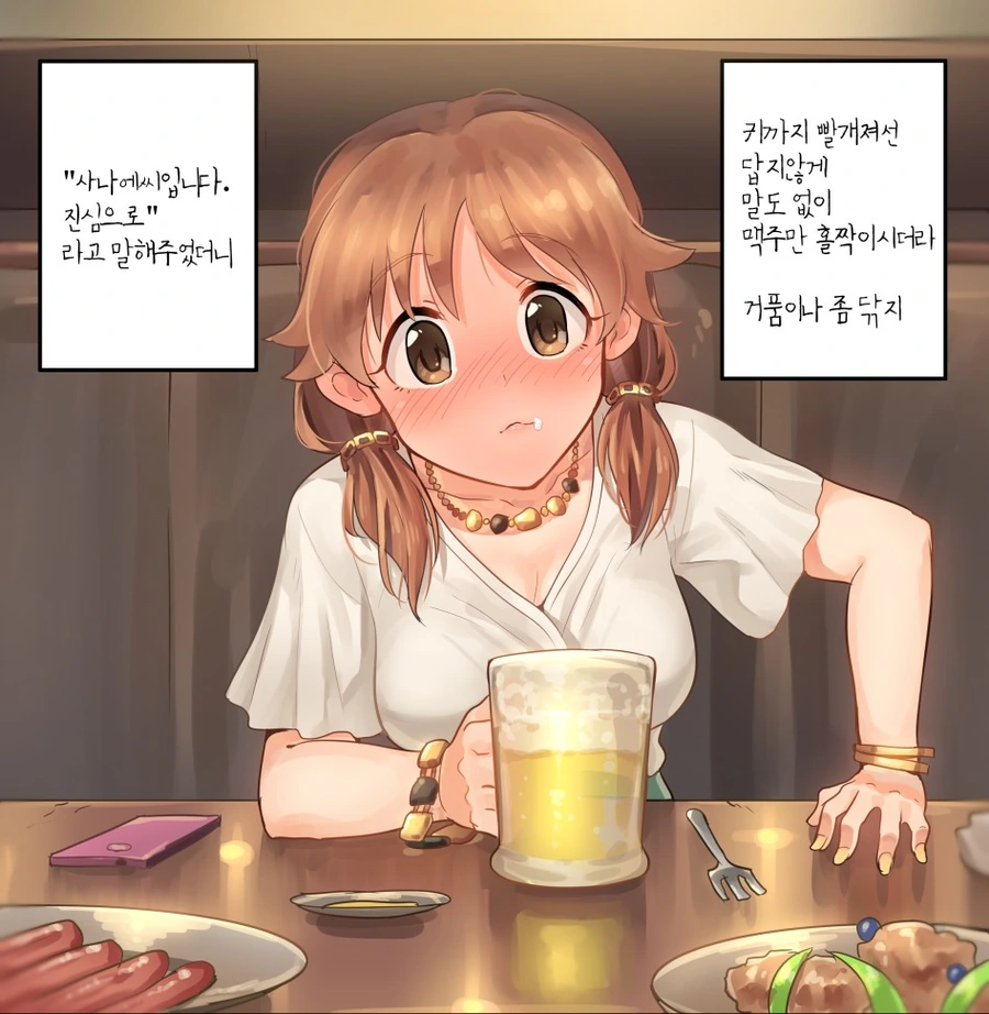 @) 사나에씨랑 꽁냥거리는.manga - 이미지 2