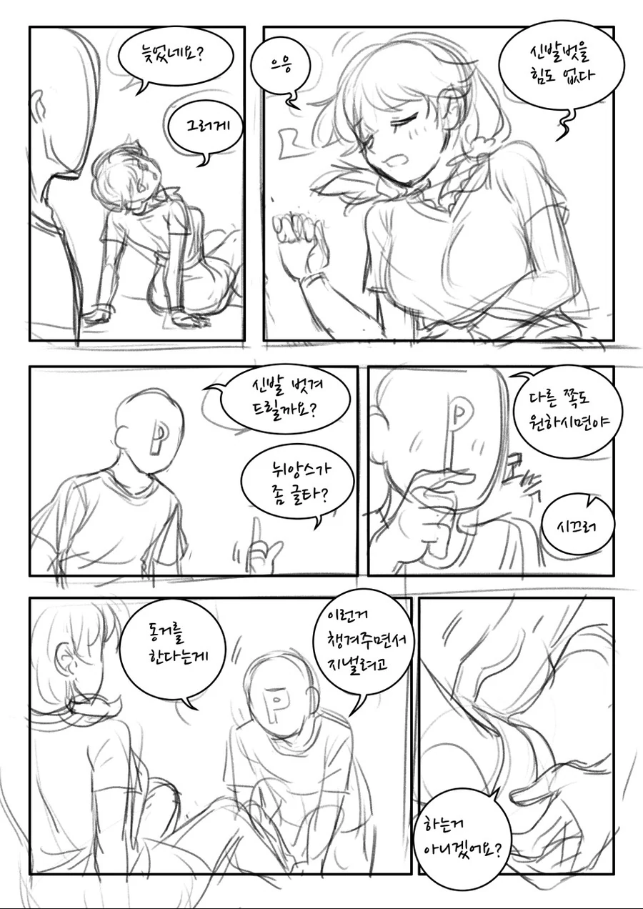 @) 사나에씨랑 꽁냥거리는.manga - 이미지 17