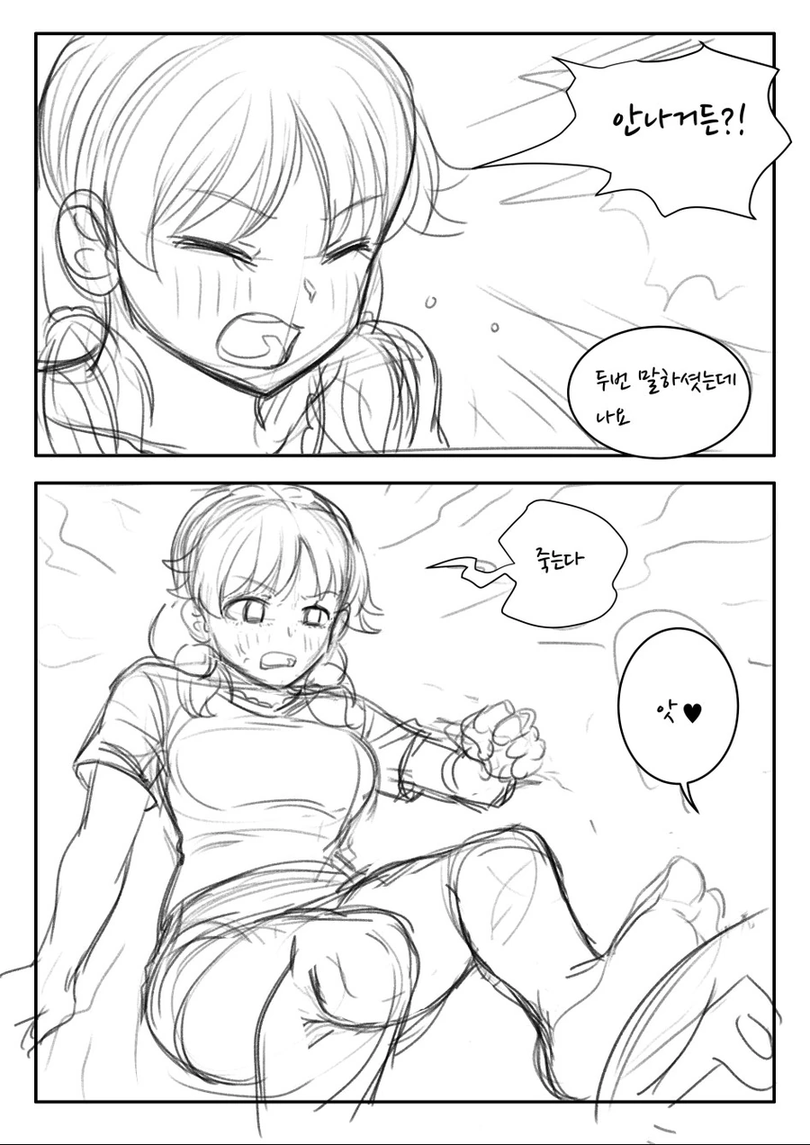 @) 사나에씨랑 꽁냥거리는.manga - 이미지 19