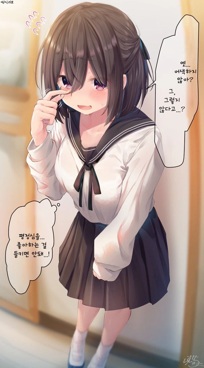 무방비한 소꿉친구.Manga - 이미지 3