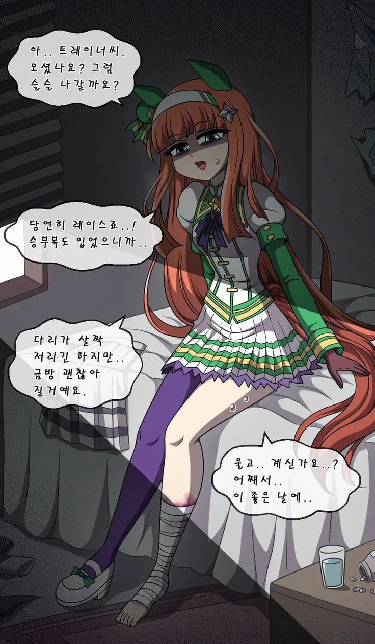 말딸)고장나버린 스즈카