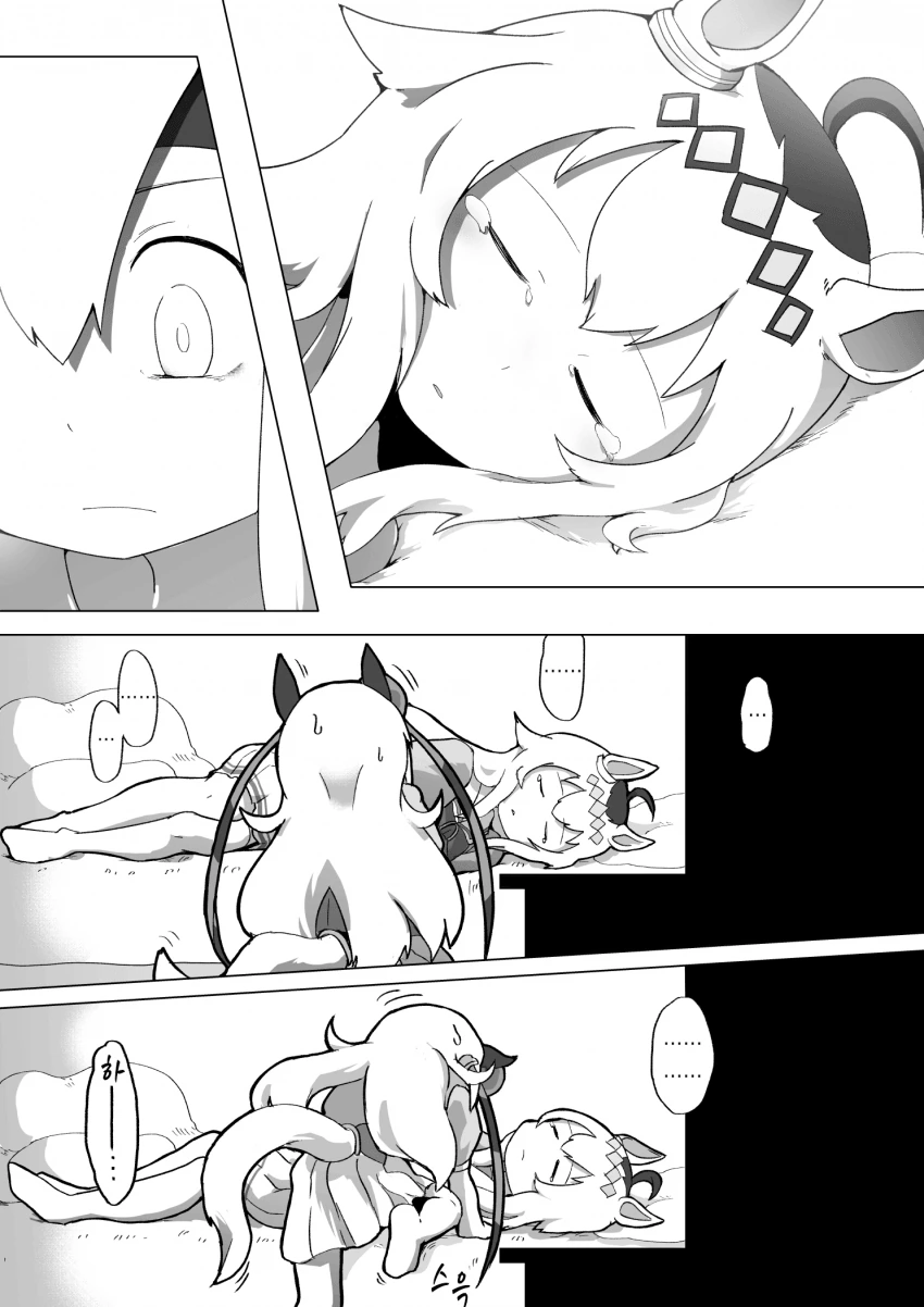 말딸) 상냥함 마스터 타마쨩.manga - 이미지 3