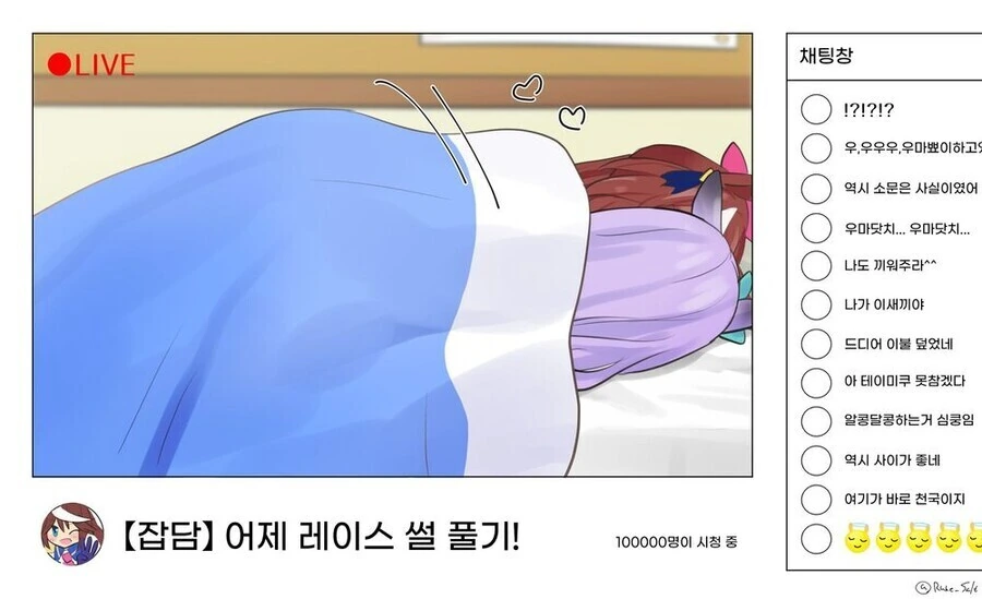 말딸)보비는걸 들켜버린 맥퀸과 테이오.manga - 이미지 3