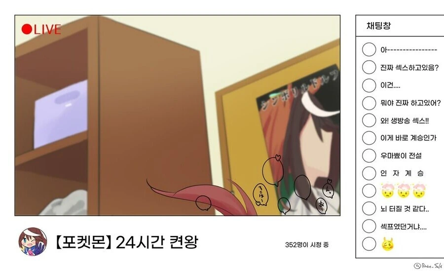 말딸)보비는걸 들켜버린 맥퀸과 테이오.manga - 이미지 4