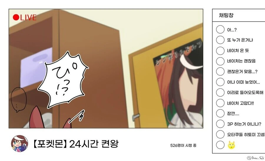 말딸)보비는걸 들켜버린 맥퀸과 테이오.manga - 이미지 5
