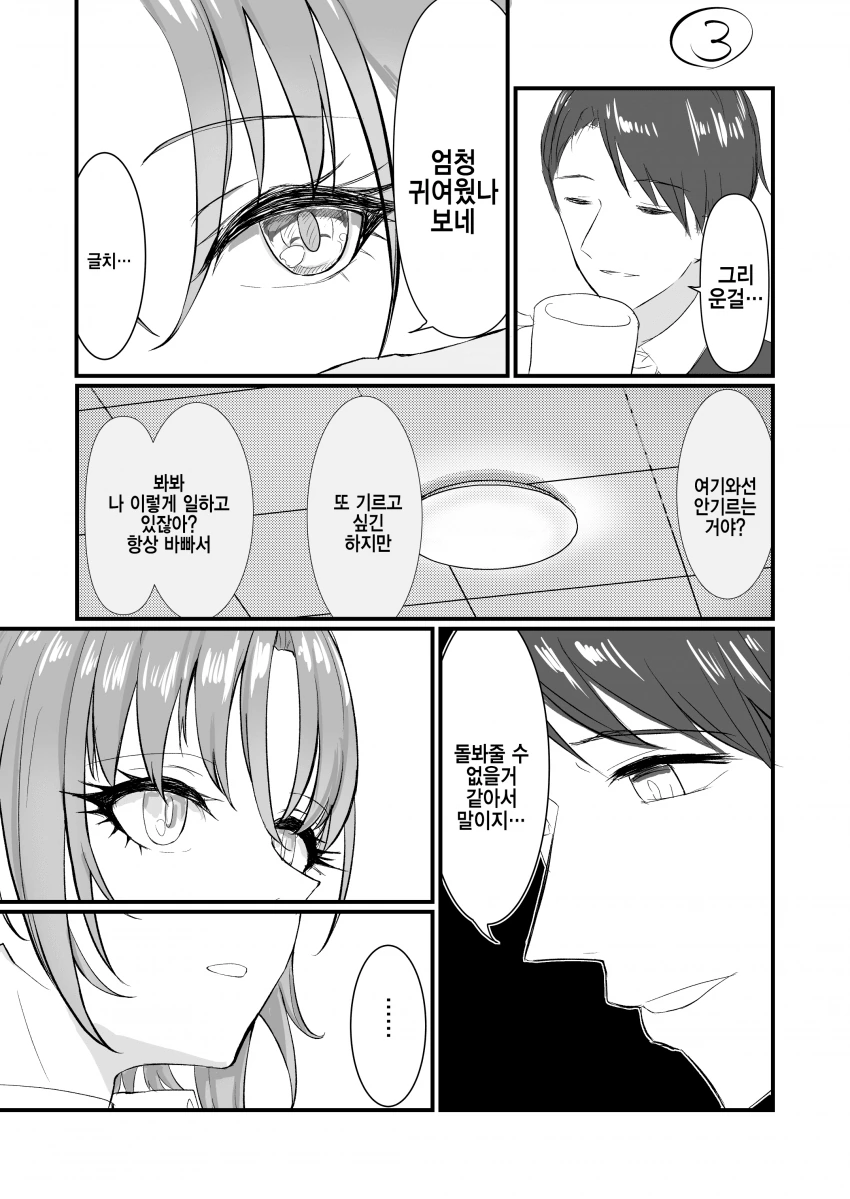 @) 멍멍이 마스터 토오루.manga - 이미지 3
