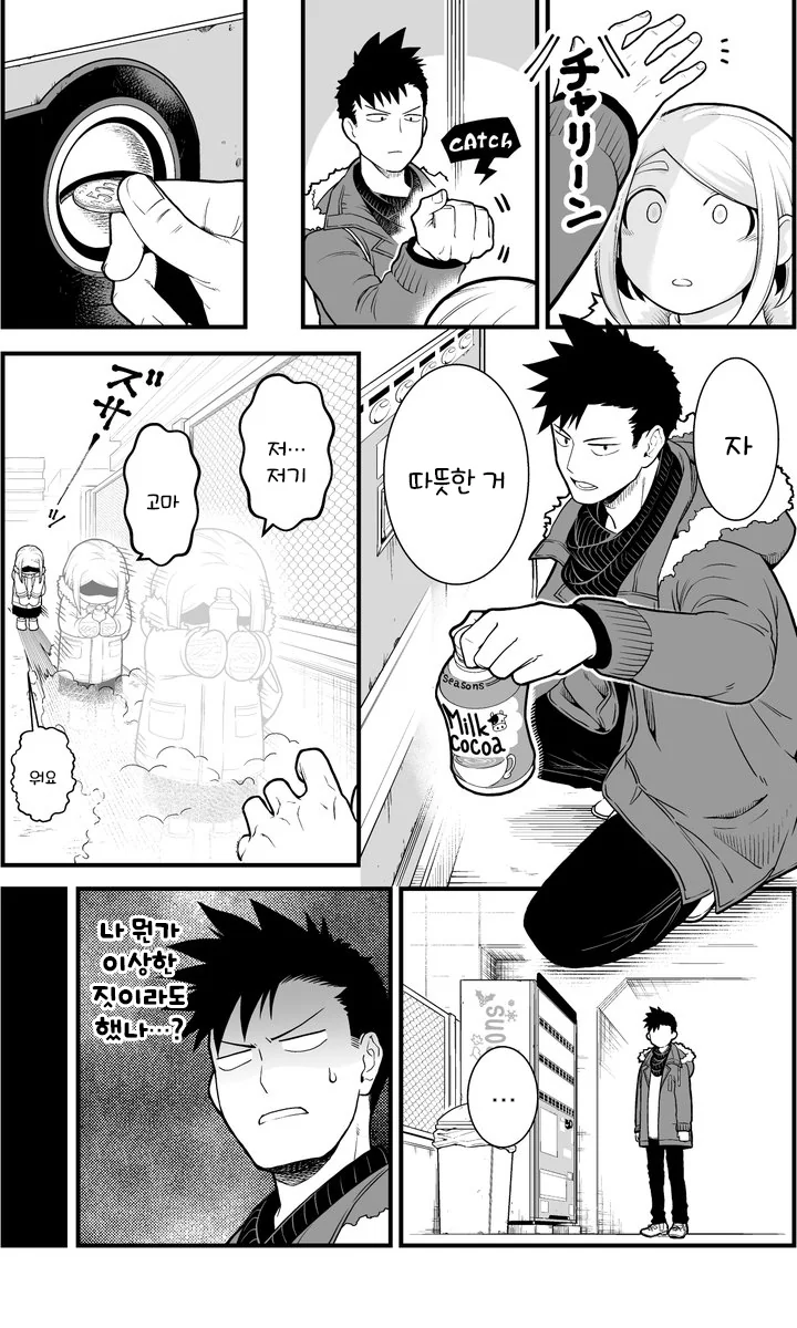 ㅇㅎ)남자랑 여자가 애정행위 하면 돈이 생기는 manga - 이미지 7