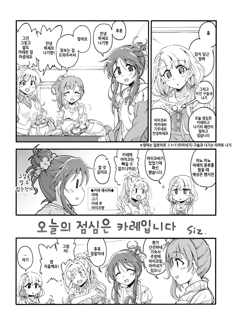 @)카레를 만들자