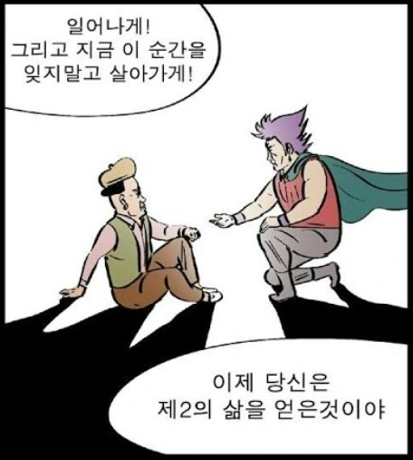 한국 만화 역사상 최고의 간지폭풍 의사 캐릭터.manwha - 이미지 9