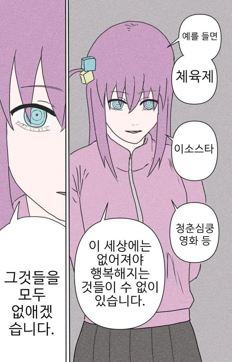 봇치더락)기타 히어로.manga