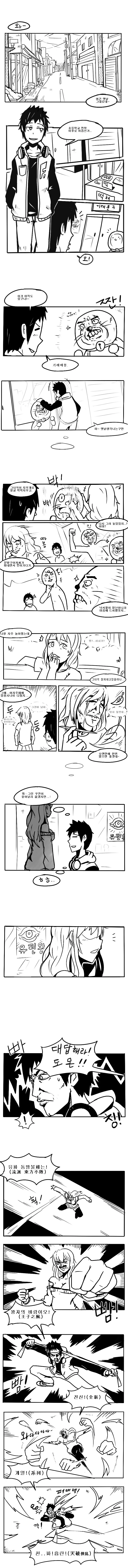 얀데레 폭력 소꿉친구 만화.manhwa