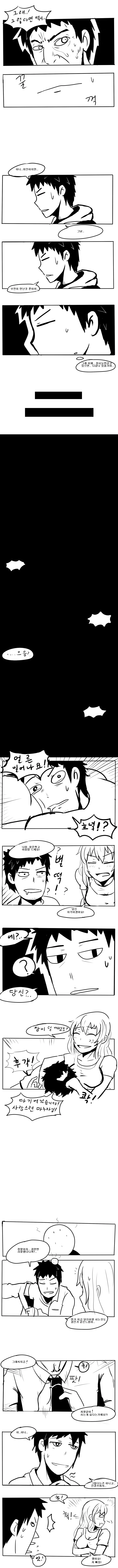 얀데레 폭력 소꿉친구 만화.manhwa - 이미지 3