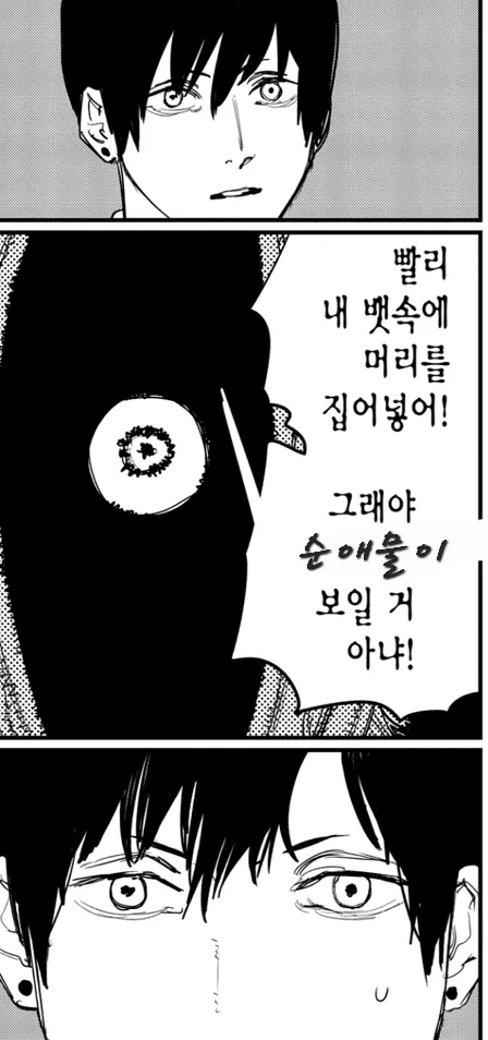 쿨한 여자아이에게 고백 받은 만화.manhwa