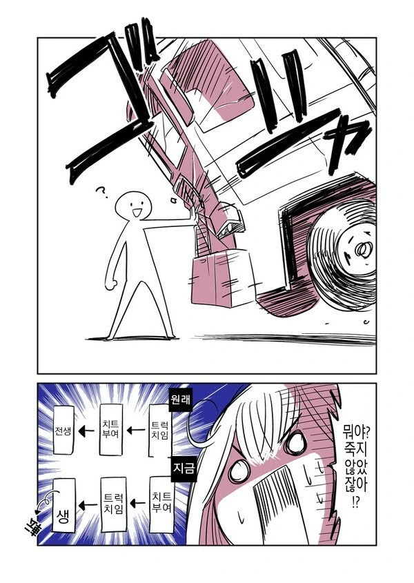 바보같은 여신님.Manga - 이미지 3