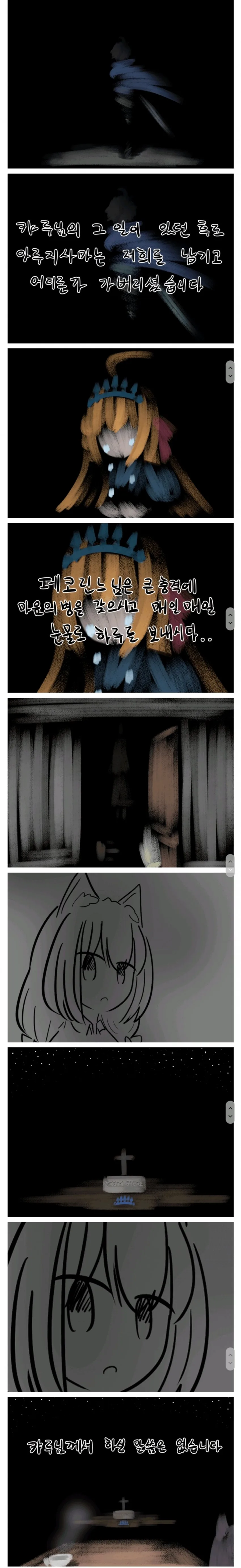 프리코네)배신의 대가.MANGA - 이미지 2