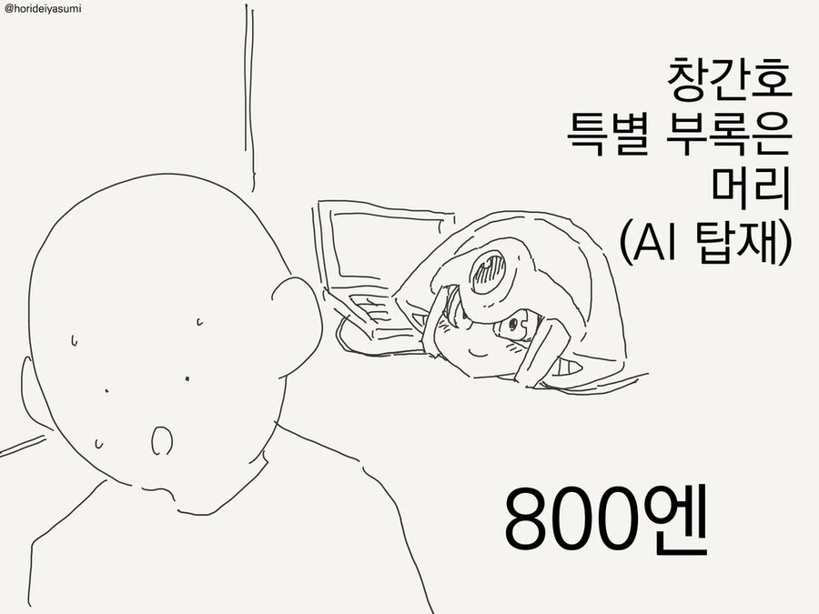 옳게된 마케팅.manhwa - 이미지 2