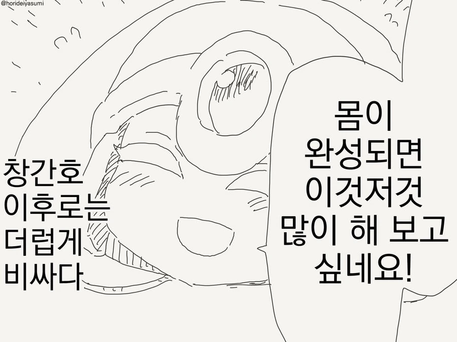 옳게된 마케팅.manhwa - 이미지 4