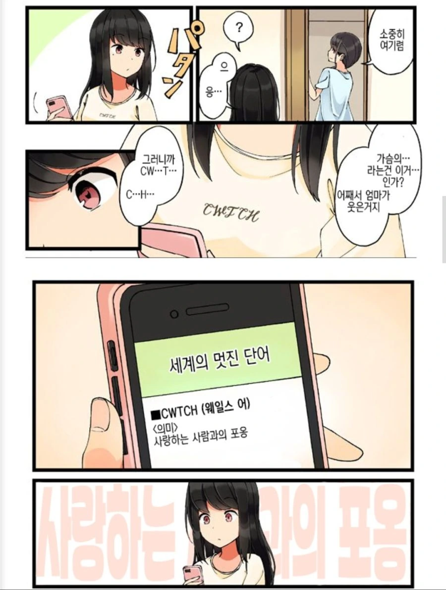 게임 좋아하는 친구와 여장할 옷을 사러가는 만화 - 이미지 12