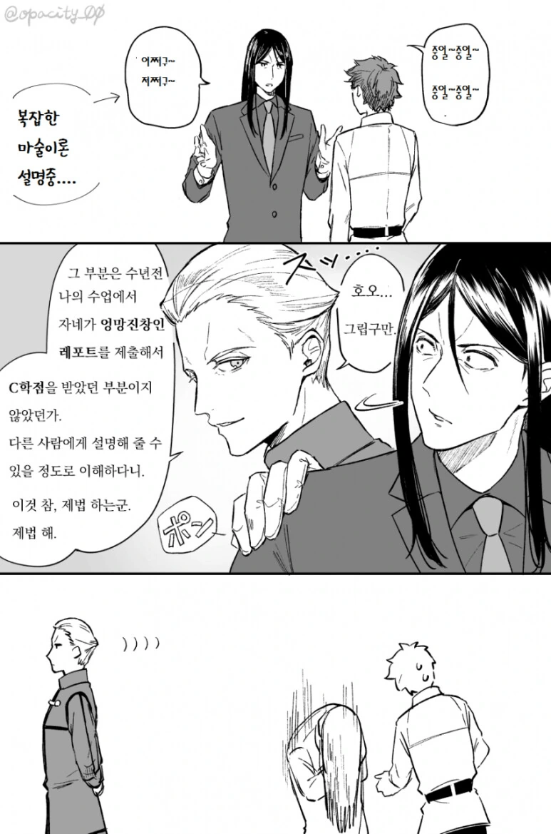 FATE)교수님이 영령이 되서 돌아왔다 - 이미지 2
