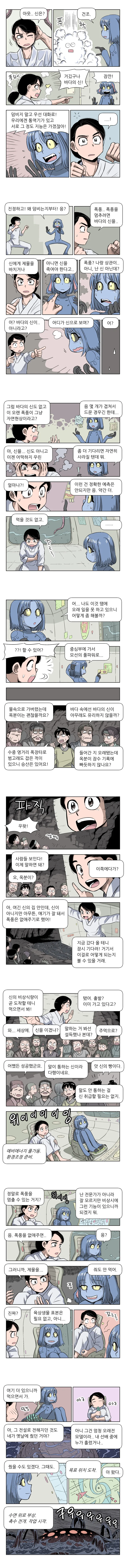 신을 죽이는 검.manhwa - 이미지 5