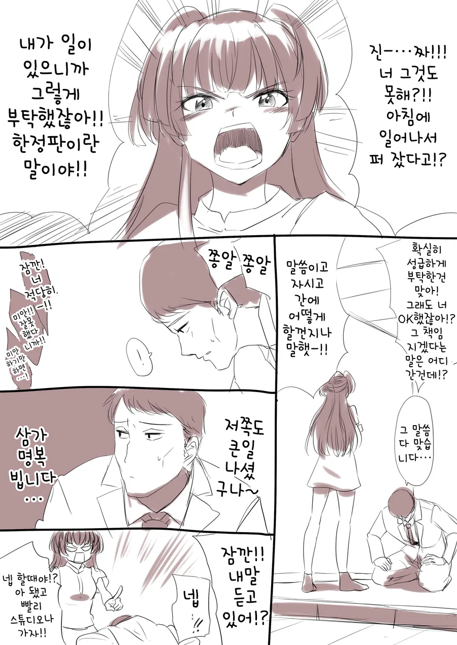 @)츤데레 둘이 만나는 만화