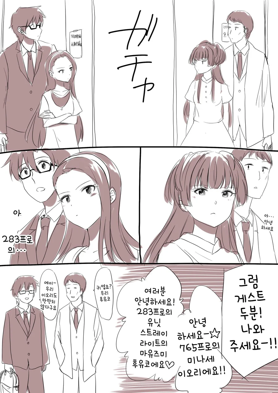 @)츤데레 둘이 만나는 만화 - 이미지 2