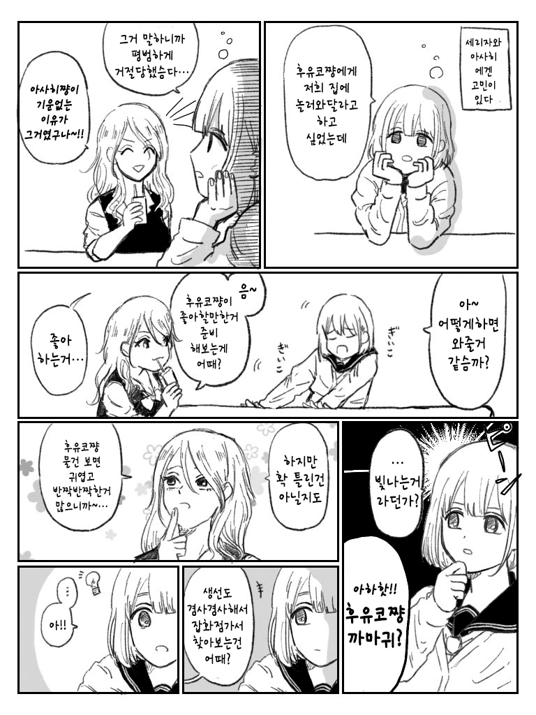 @) 초대 마스터 아사히.manga