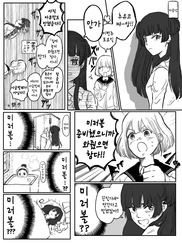@) 초대 마스터 아사히.manga - 이미지 2