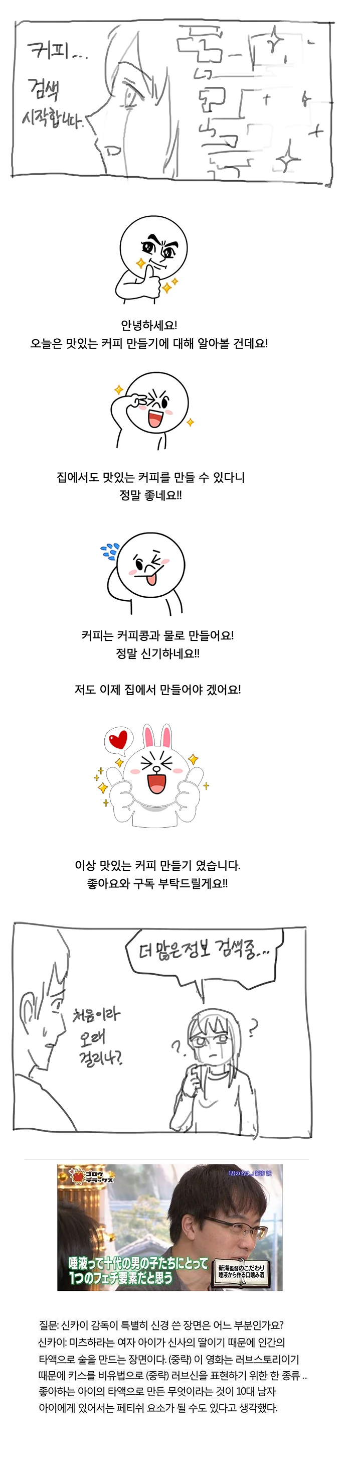 이상하게 컴플레인이 없는 안드로이드 만화.manga - 이미지 5