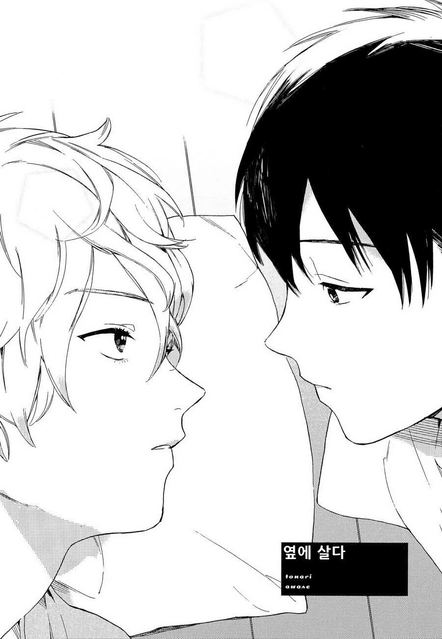 찐호모)소꿉친구를 사랑한 manga - 이미지 2
