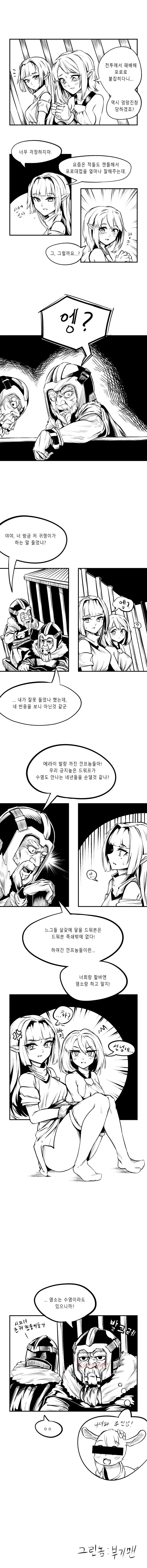 엘프에 박을바엔 ○○에 ㅂㄴ다