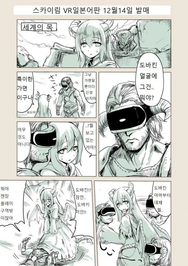 도바코이 만화(추가) - 이미지 6